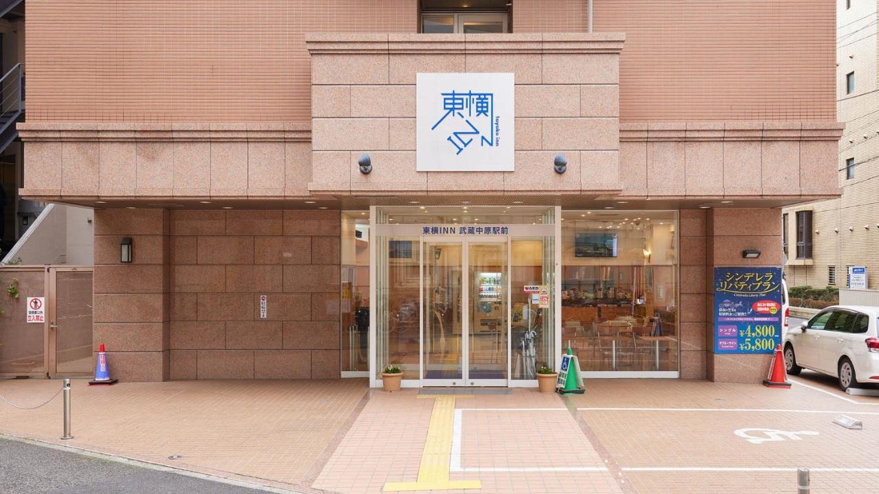 Toyoko Inn Musashi-Nakahara Ekimae Kawasaki  Exterior photo